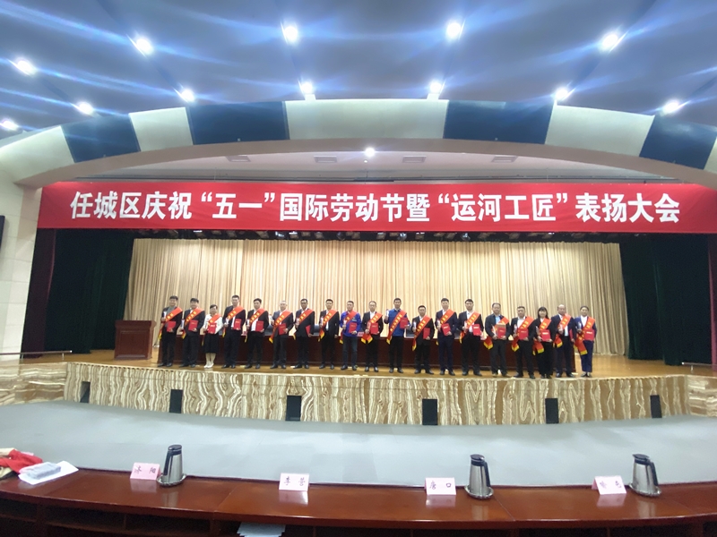 熱烈祝賀華礦集團總經(jīng)理王陳榮獲任城區(qū)五一勞動獎章及“運河工匠”榮譽稱號