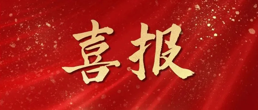 熱烈祝賀華礦集團(tuán)員工包攬2023全市數(shù)字電子商務(wù)行業(yè)職業(yè)技能 競(jìng)賽內(nèi)貿(mào)職工組一、二、三等獎(jiǎng)及總成績(jī)前五名