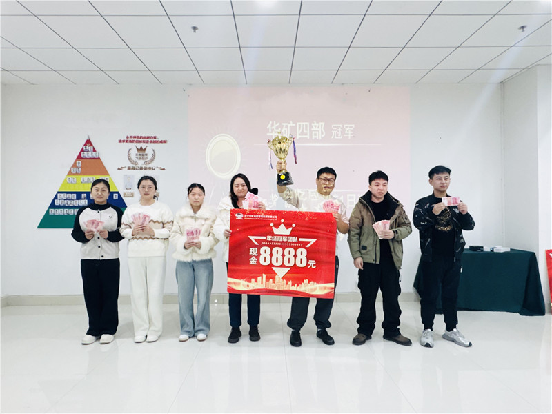 向心同行 共創(chuàng)輝煌丨華礦集團12月年終沖刺總結大會圓滿舉行！